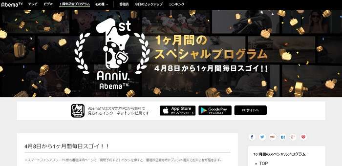  「1年で200億円の赤字」――藤田社長が投資するAbemaTVの“謎” - ITmedia NEWS