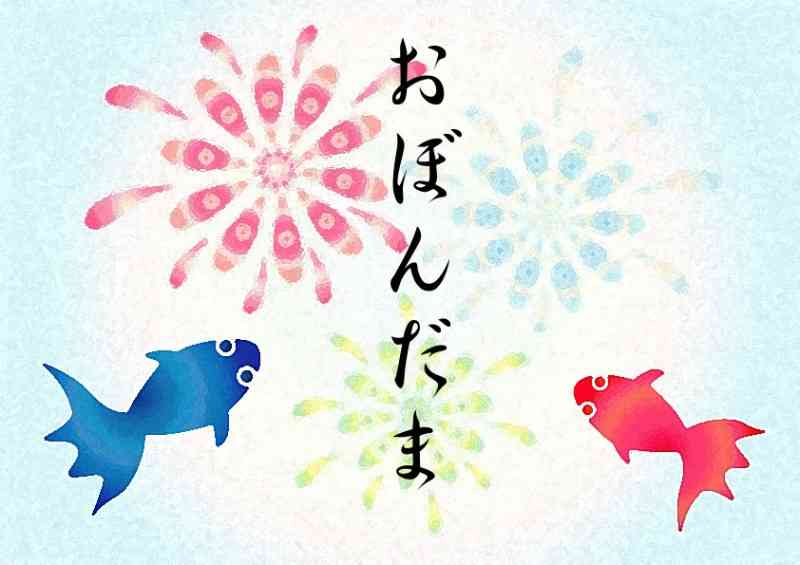 お盆玉はあげてますか?