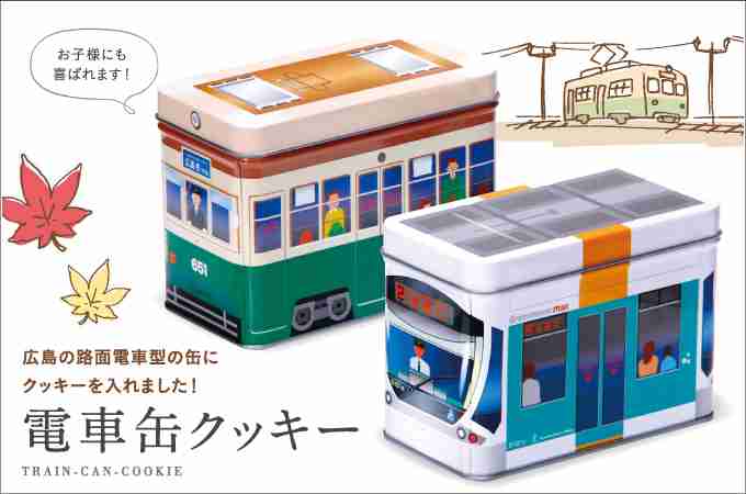 パッケージが可愛い手土産