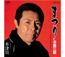もしも歴史上の人物がカバー曲を出すとしたら