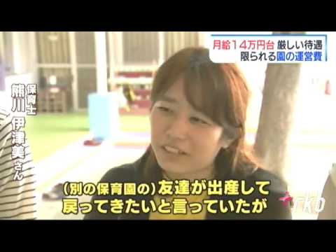 保育の現場　保育士はこんなにきつい　2016年6月9日 - YouTube