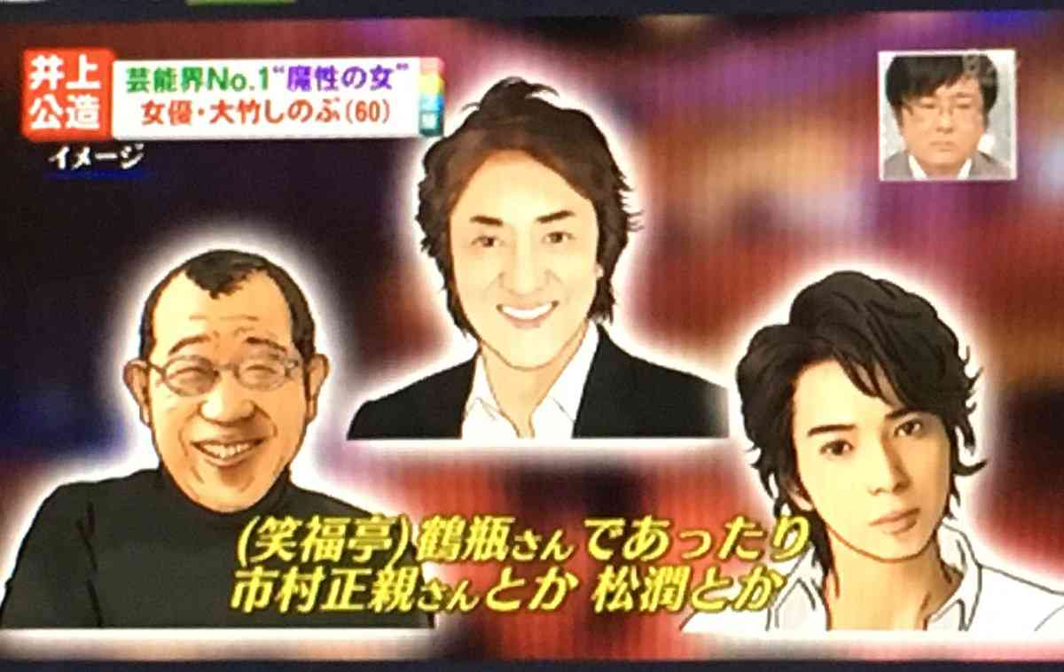 井上公造氏、芸能界の「魔性の女」No.1は大竹しのぶだと明かす