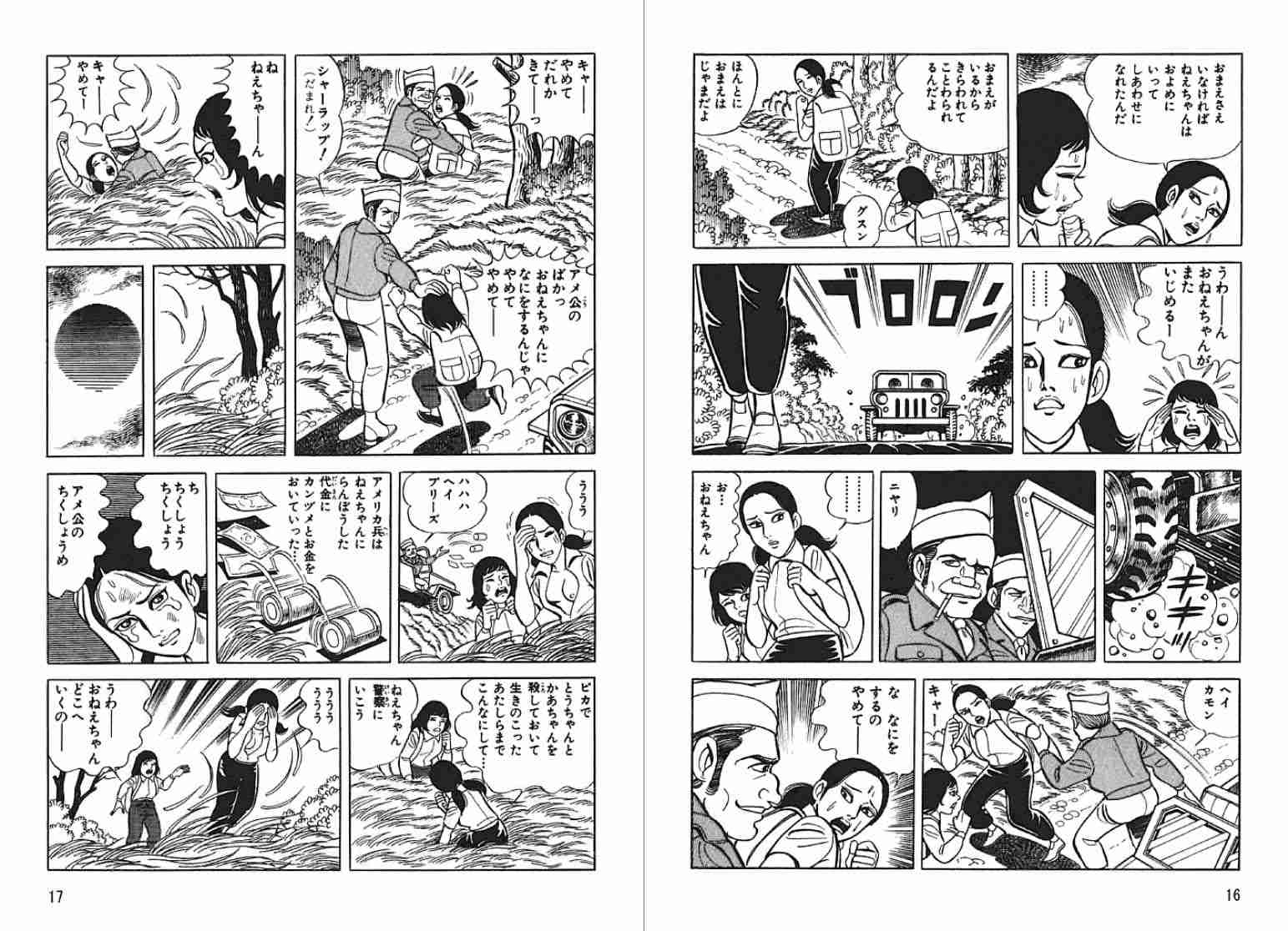 名作だと思う漫画
