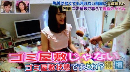 ゴミドル白幡いちほが、得する人損する人で？！坂上忍が得ワザ損ワザ！ | ランキングレビューサイト-ゾゾニュース