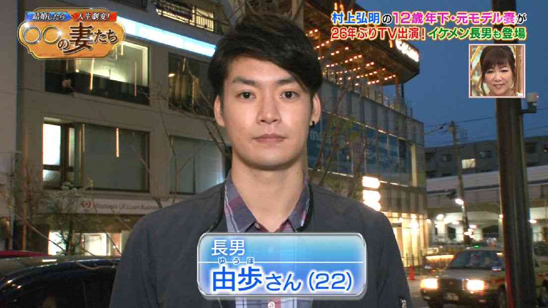 村上弘明、イケメン長男が同じオスカー入り…元モデル母の美貌も反響