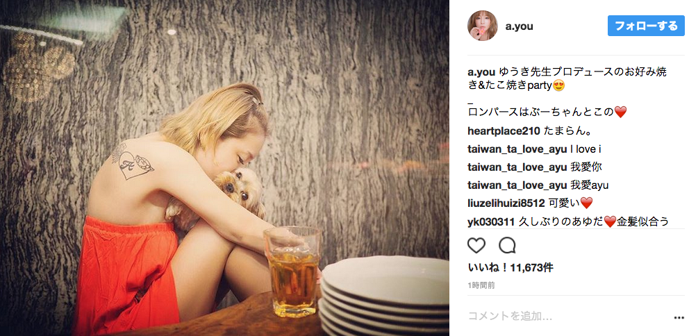 浜崎あゆみ&ワンちゃんのキュートなショット、思わぬ写り込みに視線が集まる…