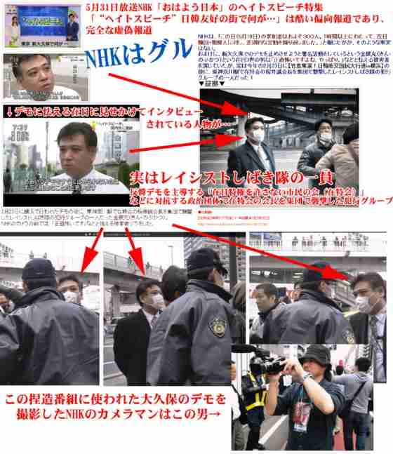 NHKに言いたい！