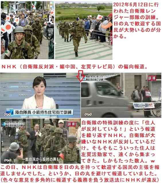 NHKに言いたい！