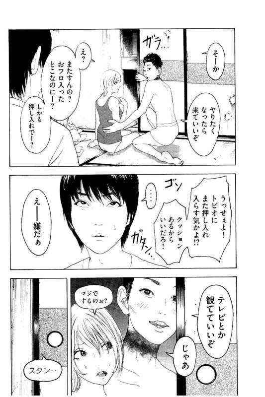 【実況・感想】僕たちがやりました 第3話