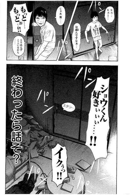 【実況・感想】僕たちがやりました 第3話