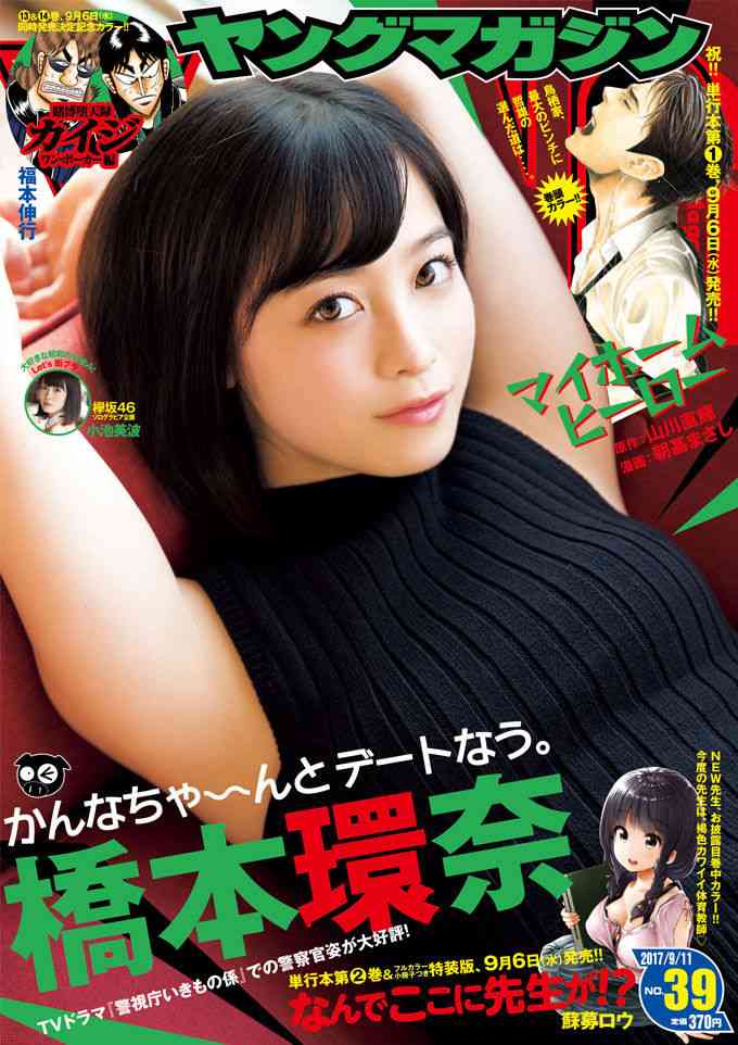 橋本環奈、純白ワンピースをまとい天使のスマイル　輝く美脚も披露
