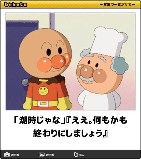 そろそろ潮時では…？と思う事