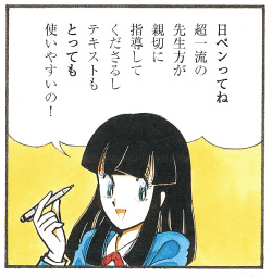 「これが高校球児の字！？」敗退した『松商学園』エースの手書き文が話題に 