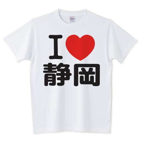 静岡県民さん語ろうよ☆