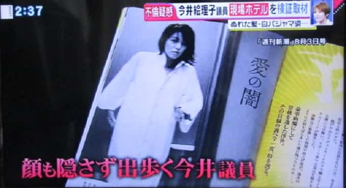 今井絵理子議員サイドが芸能界へ圧力か「すべて橋本健市議が悪い」