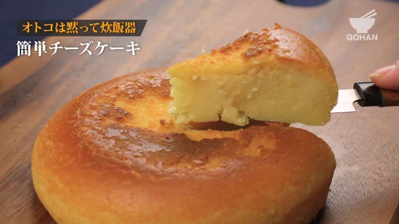 簡単チーズケーキ - YouTube