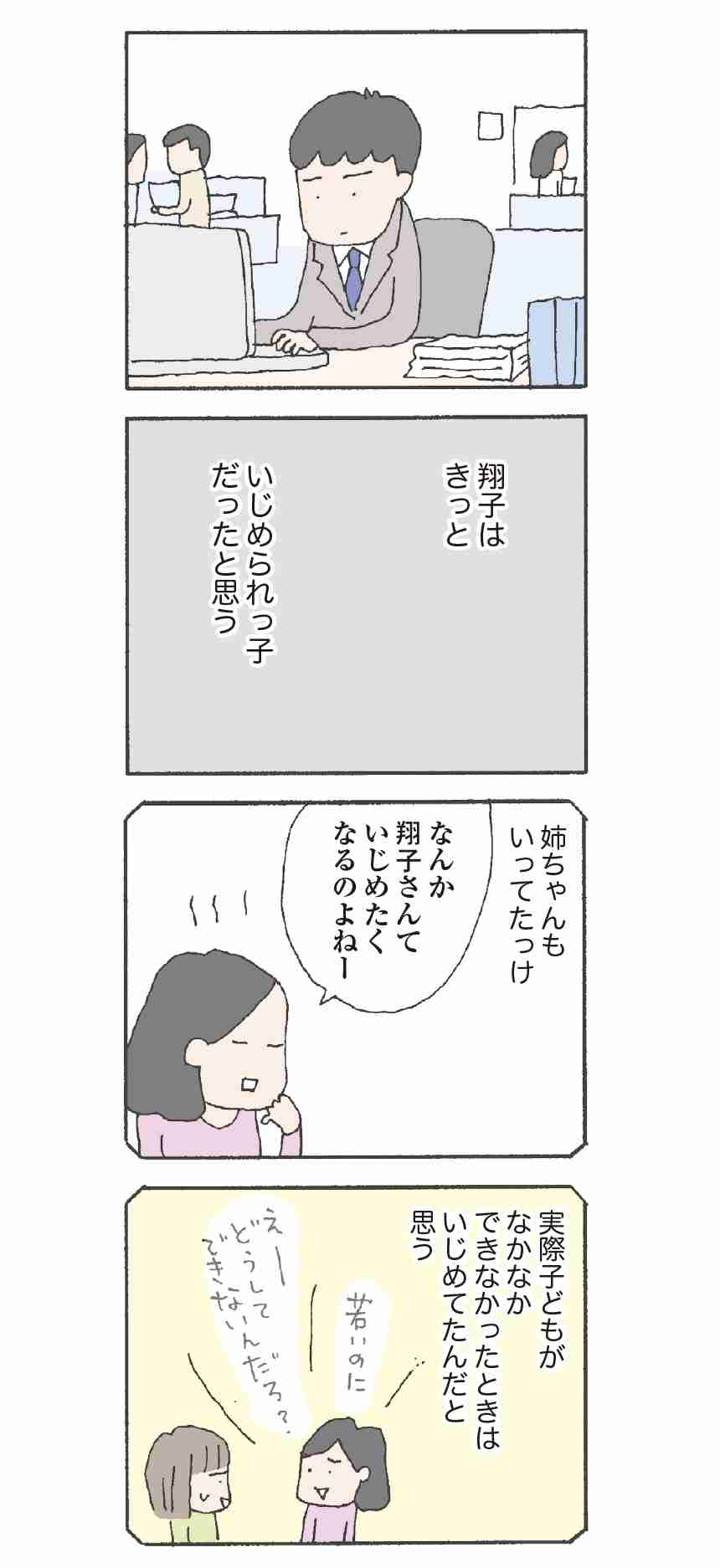 離婚してもいいですか？｜野原広子｜第10話　夫の気持ち2　将来｜コミックエッセイ劇場