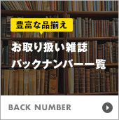 書泉グランデ　イベント出演予定：小田桐奈々・瀬戸利樹・青葉ひなり・真野彩里愛・小山リーナ