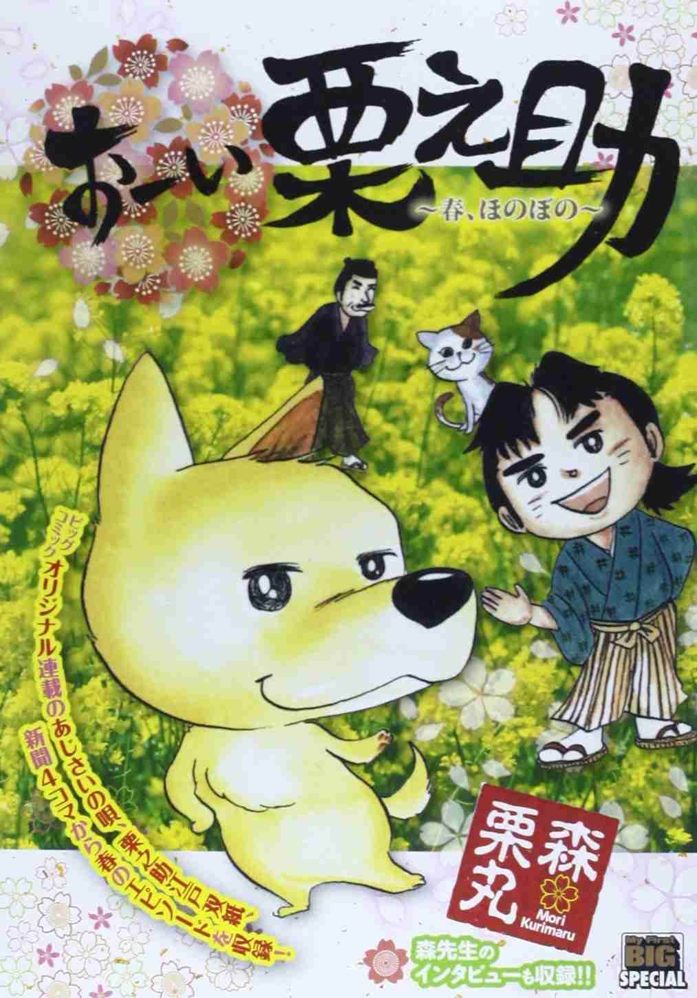 犬が主人公の物語を教えて下さい