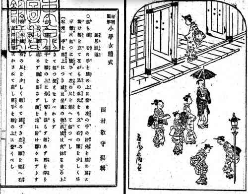 江戸しぐさ信奉者が広める「朝鮮式お辞儀」というデマについて ｜ ガジェット通信 GetNews