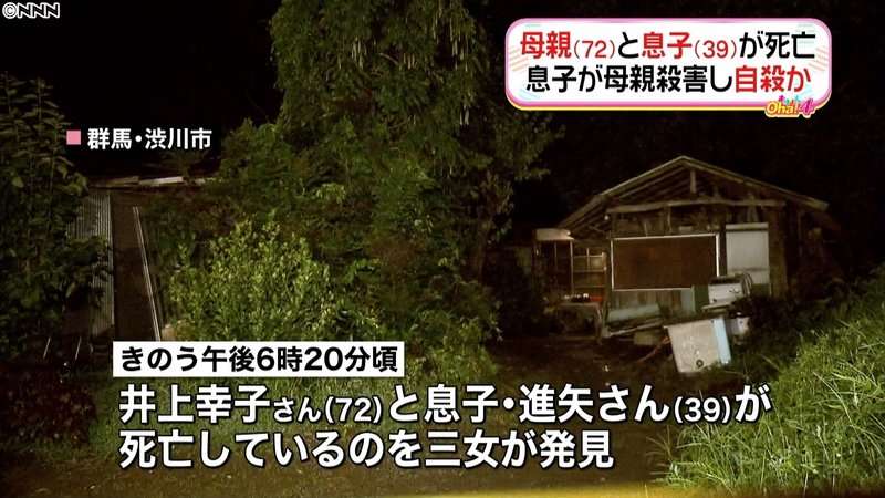 39歳息子が72歳母親を殺害し自殺か