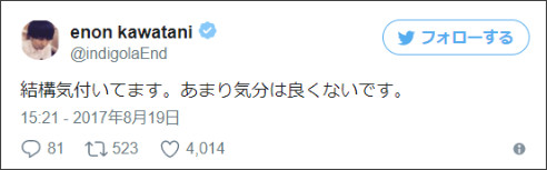 ゲス・川谷絵音が「盗撮する人多すぎ」と苦言 マナーの悪い街とは
