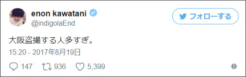 ゲス・川谷絵音が「盗撮する人多すぎ」と苦言 マナーの悪い街とは