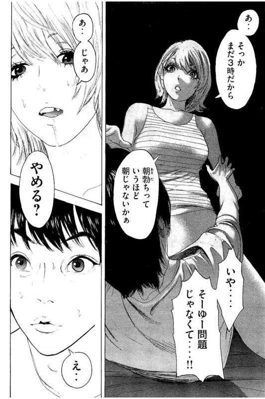 【実況・感想】僕たちがやりました 第3話