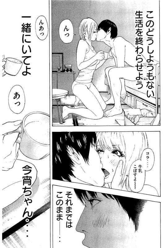 【実況・感想】僕たちがやりました 第3話