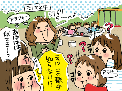 仲良しなママ友と歳が離れてる人！