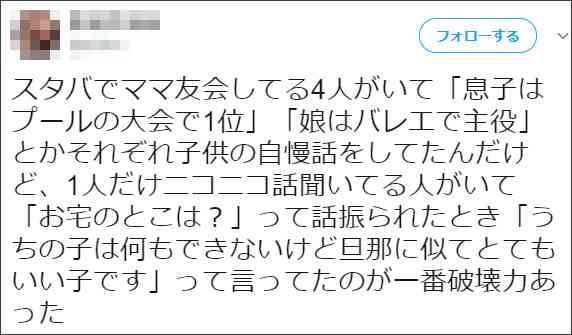 ママ友会で「子どもの自慢合戦」が勃発→一番破壊力があったのは…(笑)！