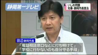 静岡県民さん語ろうよ☆