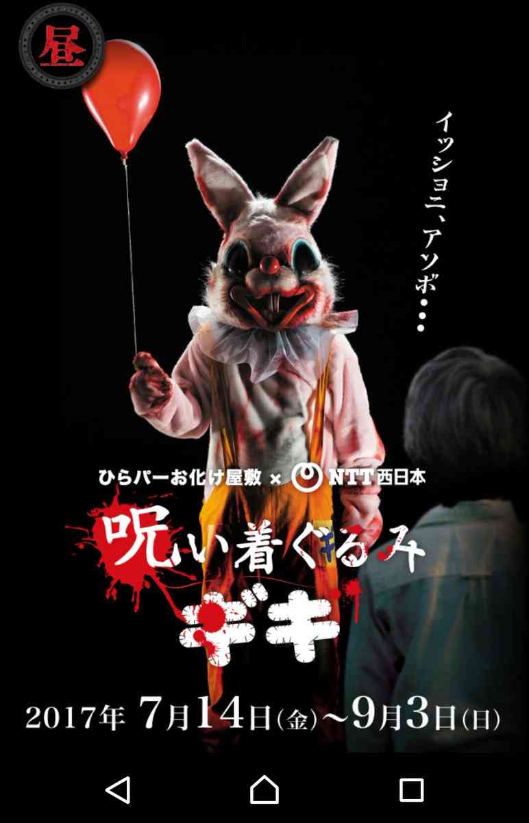 着ぐるみが苦手な人