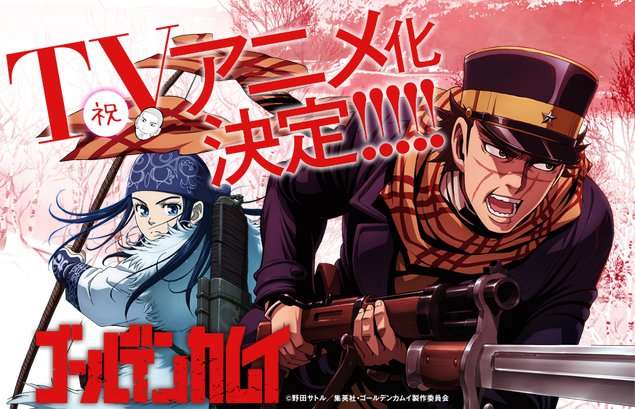 「ゴールデンカムイ」好きな人語りませんか♪