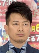 宮迫博之、不倫疑惑で「火曜サプライズ」出演見送り…代役にみやぞん  - 芸能社会 - SANSPO.COM（サンスポ）