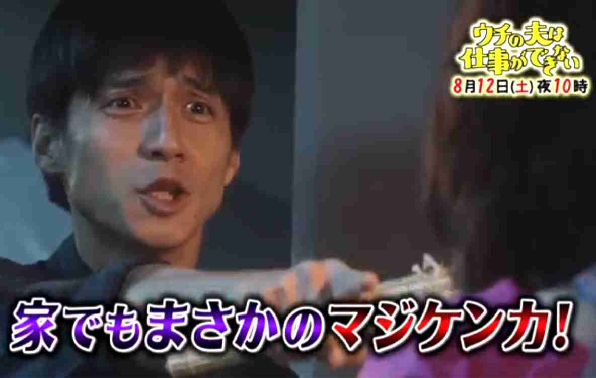 [実況・感想]  ウチの夫は仕事ができない　#6
