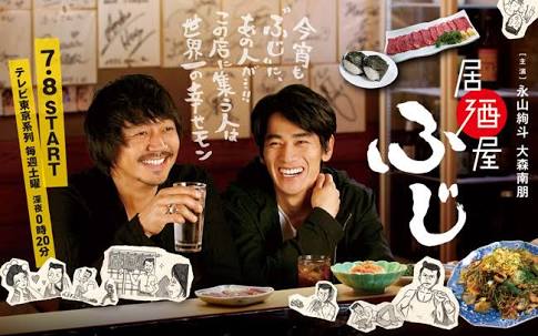 居酒屋ふじ好きな方！