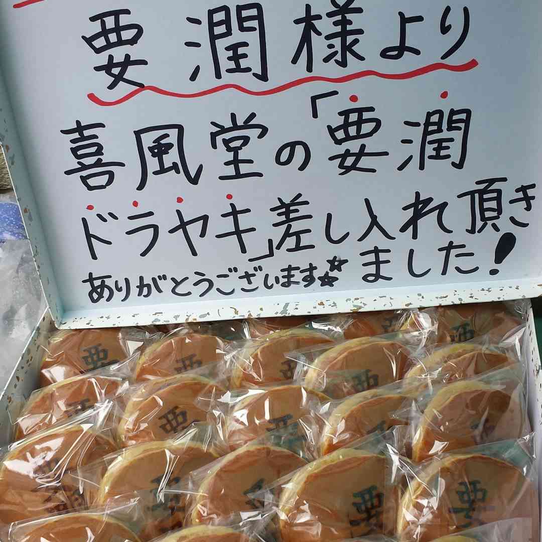 芸能人の差し入れがみたい!!