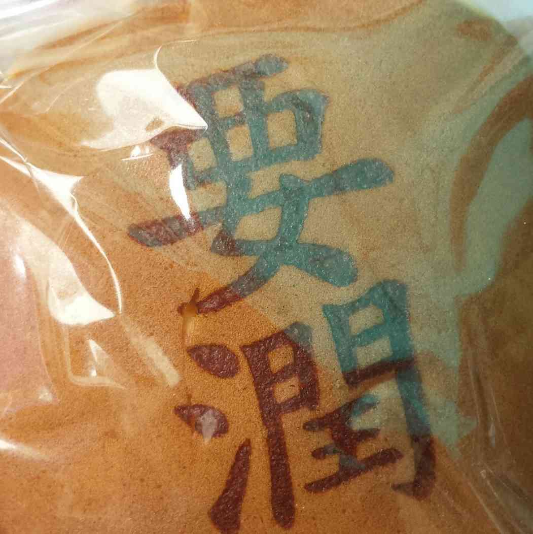 芸能人の差し入れがみたい!!