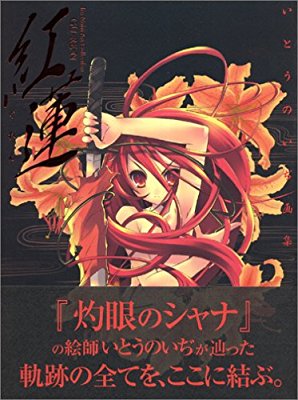 漫画の好きなカラー、扉絵