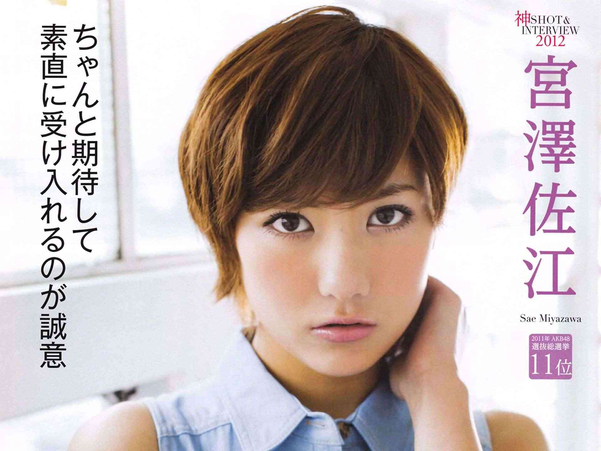 SNH48宮澤佐江の自宅マンションにジャニーズ深澤辰哉お泊まり画像ｷﾀ━(ﾟ∀ﾟ)━!!?