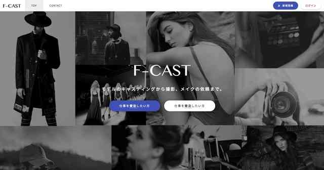 モデルのキャスティングから撮影、メイクの依頼までーーモデル、クリエイターに特化したクラウドソーシング「F-C | FUKROO [フクロー]