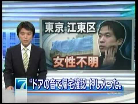 江東マンション神隠し殺人事件・星島貴徳インタビュー - YouTube