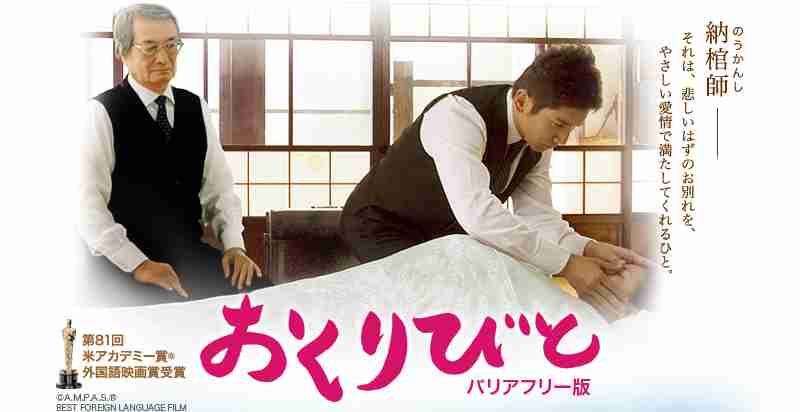 葬儀関係のお仕事（司会・サービス・納棺・事務）している人