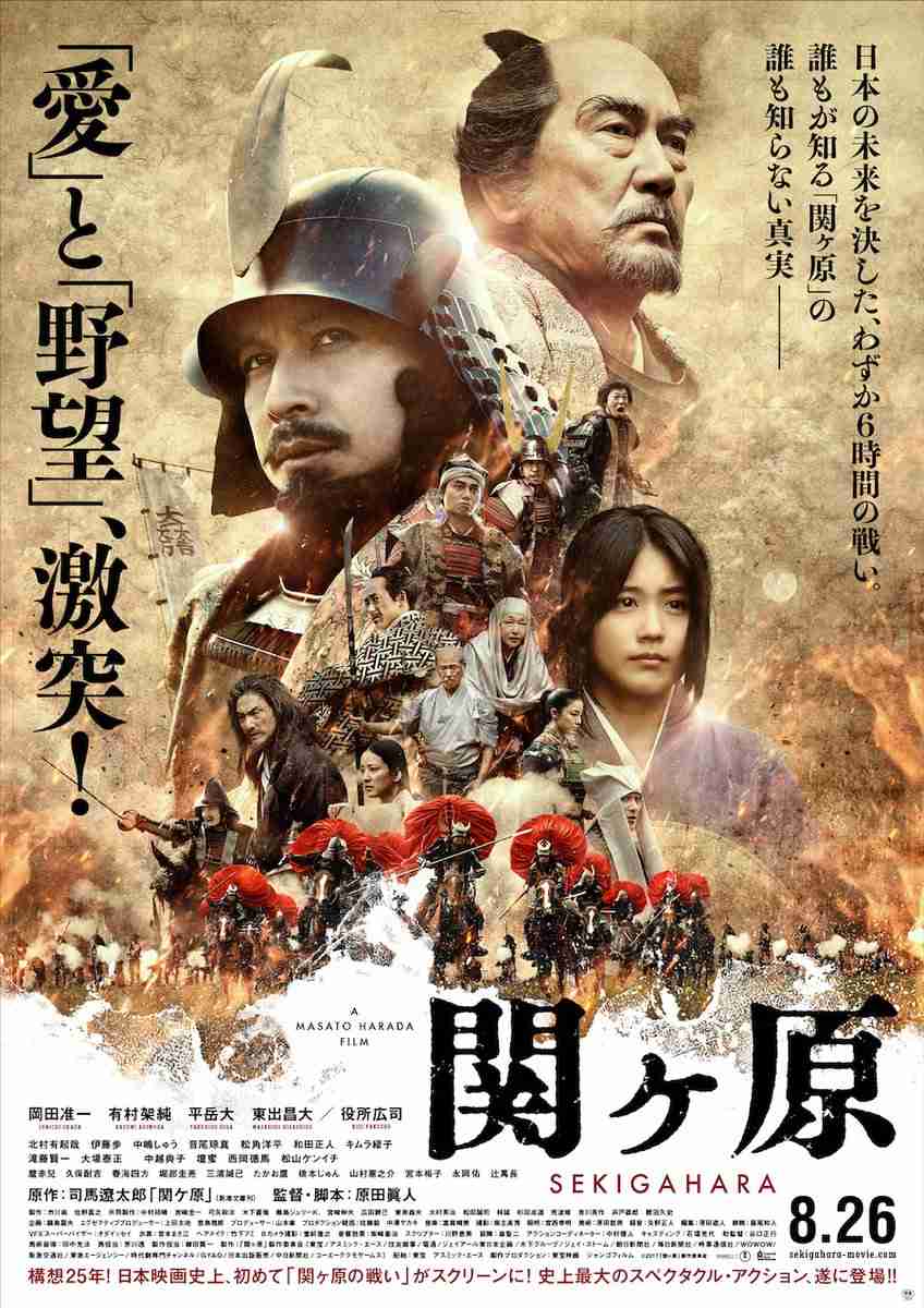 岡田准一「関ヶ原」が絶好調　木村拓哉、大野智との違いとは？