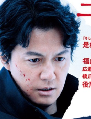 福山雅治、主演映画『三度目の殺人』に辛らつな評価続々…「何演じても福山」「番宣意味ナシ」