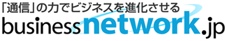 	なぜ、LINEの業務活用はキケンなのか？ | ビジネスネットワーク.jp
