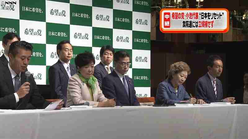 希望の党　民進党と合流の可能性を模索(日本テレビ系（NNN）) - Yahoo!ニュース