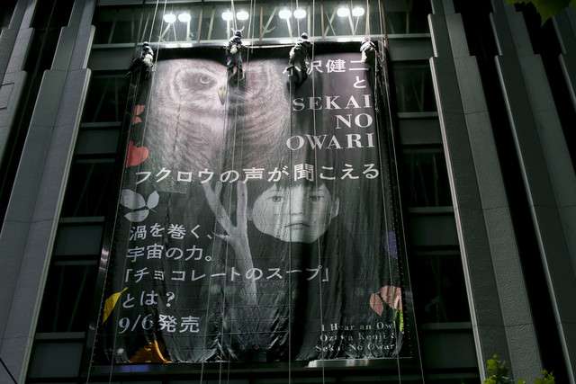 小沢健二ニューシングル、コラボ相手はSEKAI NO OWARI - 音楽ナタリー