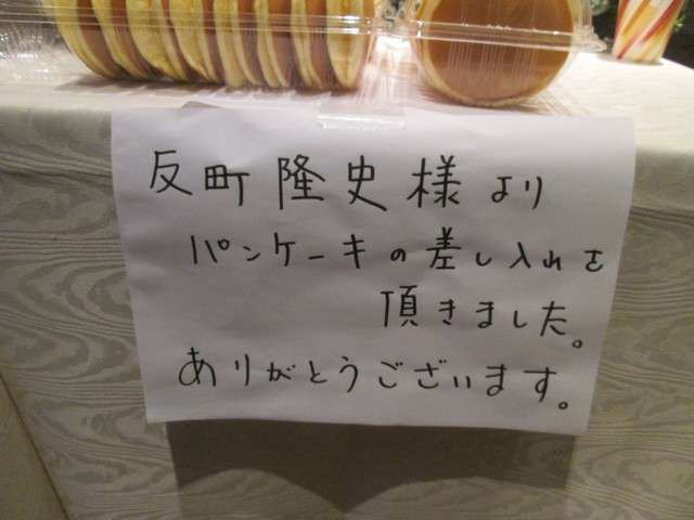芸能人の差し入れがみたい!!